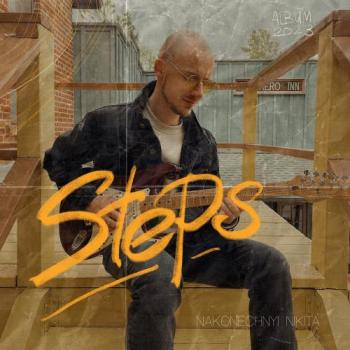 Nikita Nakonechnyi - Steps